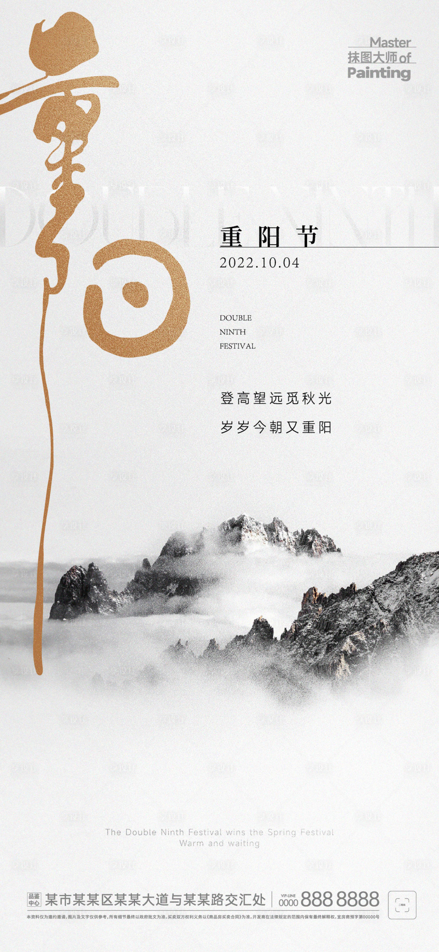 源文件下载【享设计】搜索编号：74770012498416377【九九重阳节】