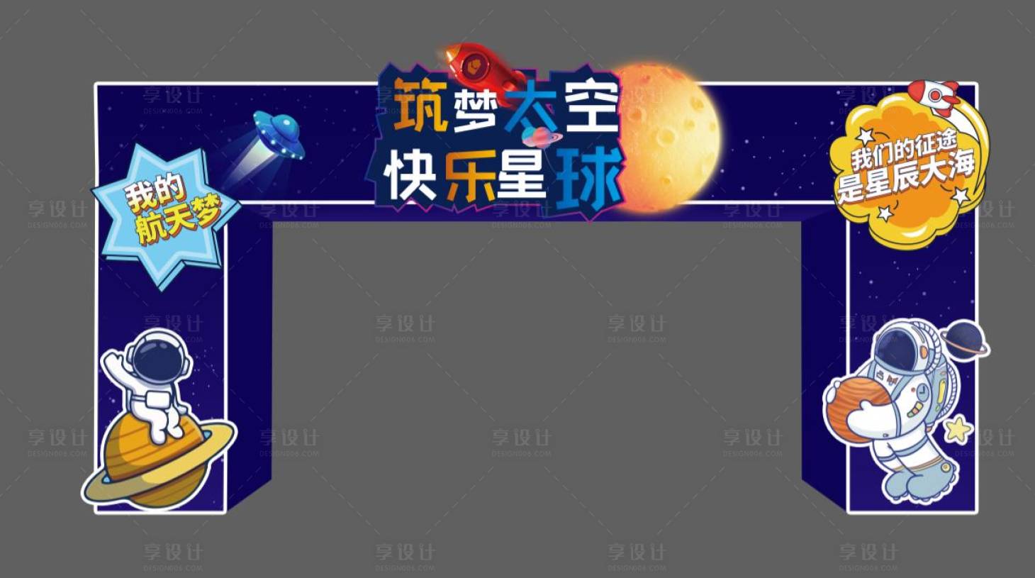 源文件下载【享设计】搜索编号：50100012344738662【拱门】