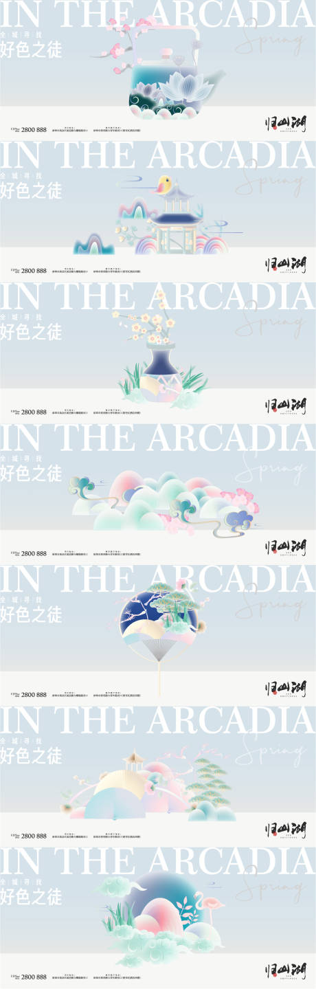 源文件下载【地产插画风价值点海报】编号：10630011994961925
