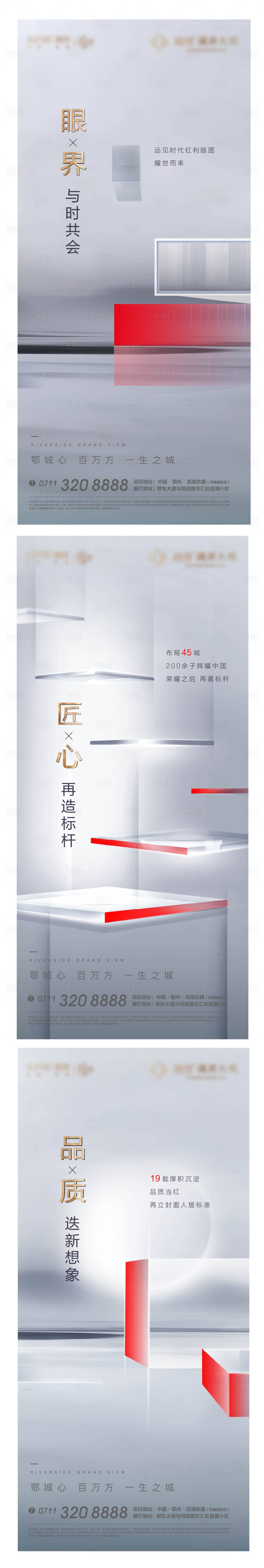 源文件下載【享設(shè)計(jì)】搜索編號(hào)：71090012139151773【灰色地產(chǎn)品牌高級(jí)灰質(zhì)感精裝科技】