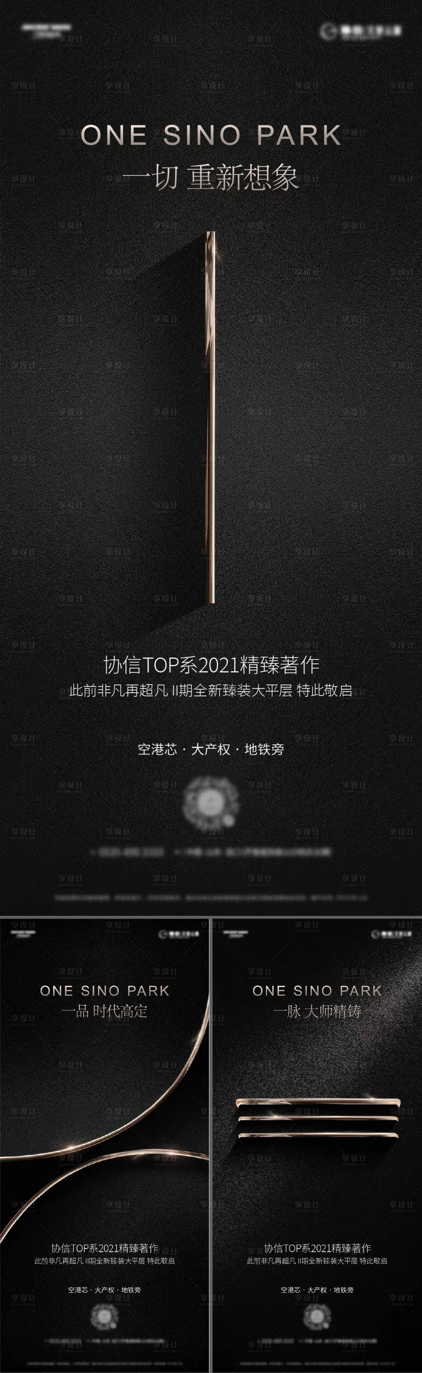 源文件下載【享設計】搜索編號：98790012070563452【高端地產倒計時價值點系列海報】