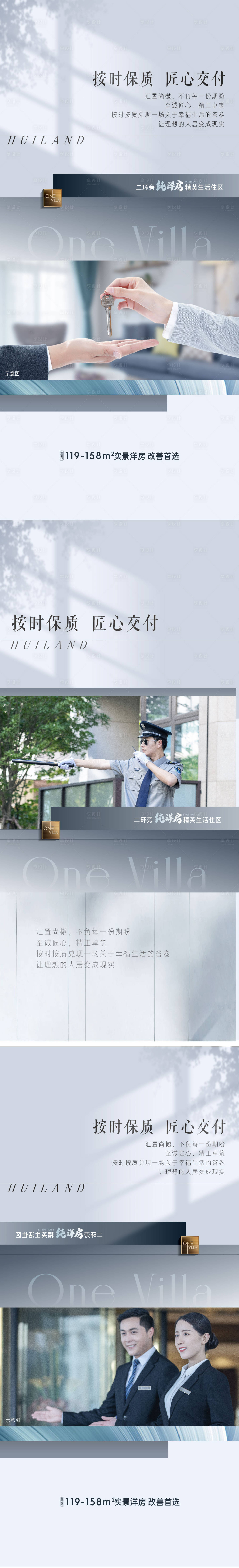 源文件下载【享设计】搜索编号：31420012063864737【地产物业服务系列海报】