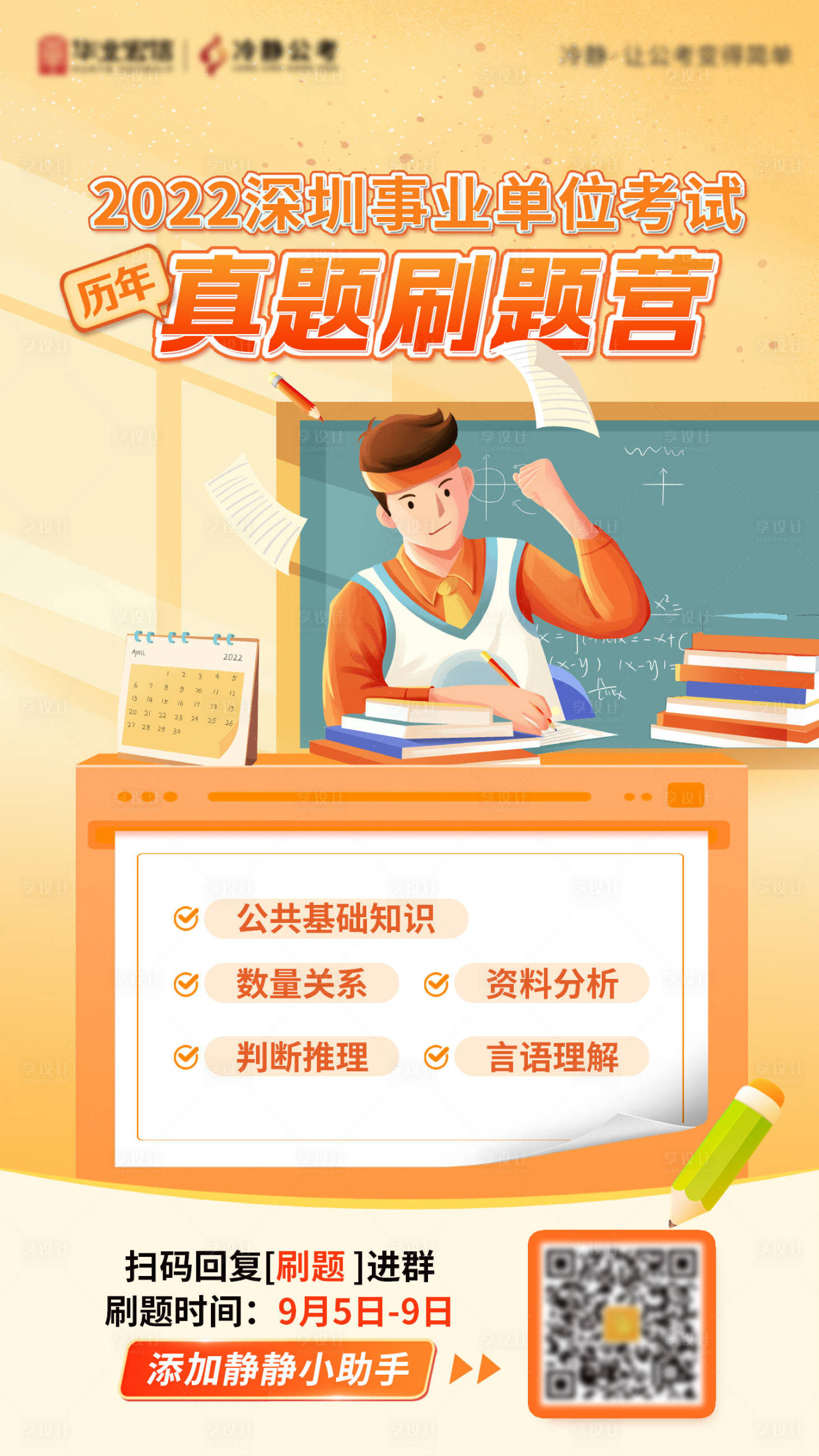 源文件下载【享设计】搜索编号：14150012491173748【真题刷题营】