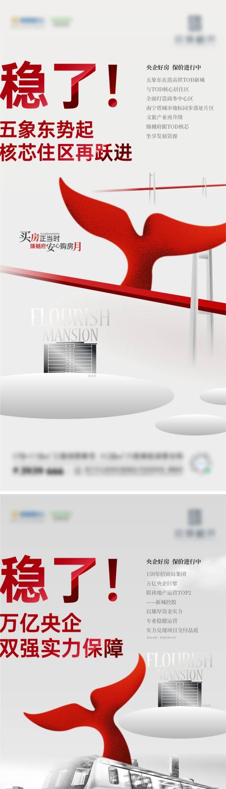 源文件下载【地产价值点海报】编号：85020012140636465