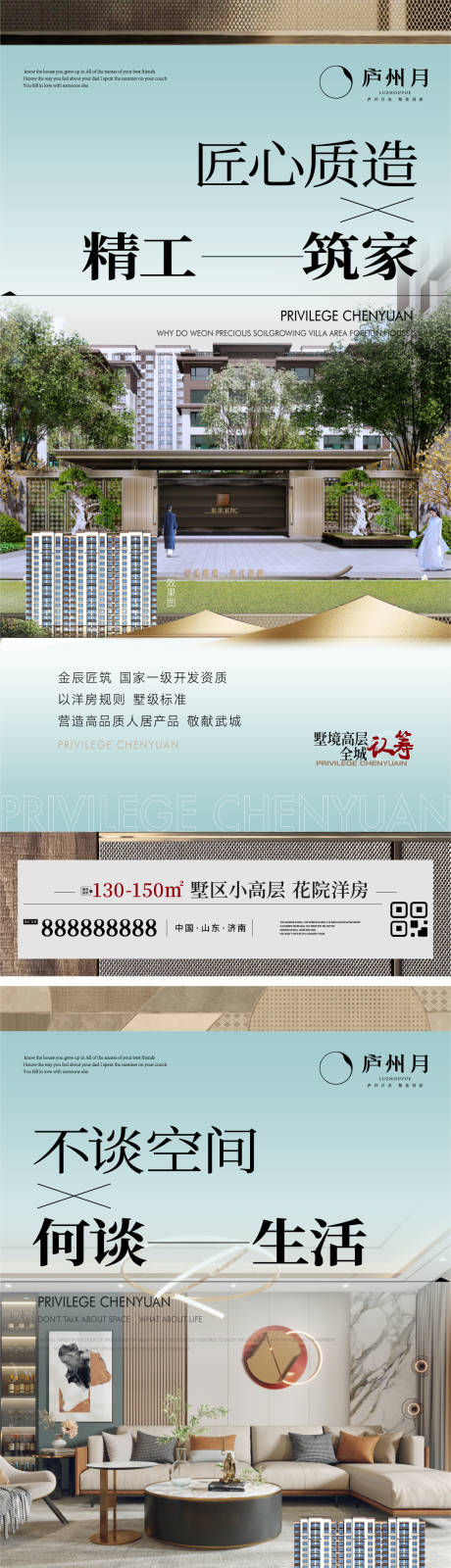 源文件下載【享設(shè)計(jì)】搜索編號(hào)：30320012499072013【別墅中式質(zhì)感價(jià)值點(diǎn)系列單圖】
