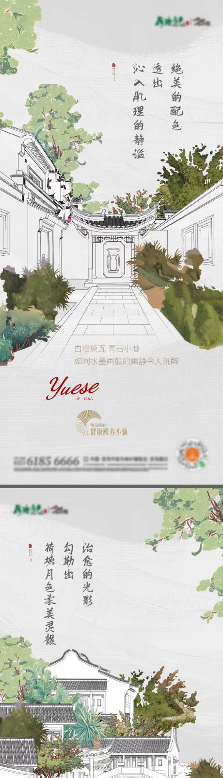 中式价值点系列海报-源文件【享设计】