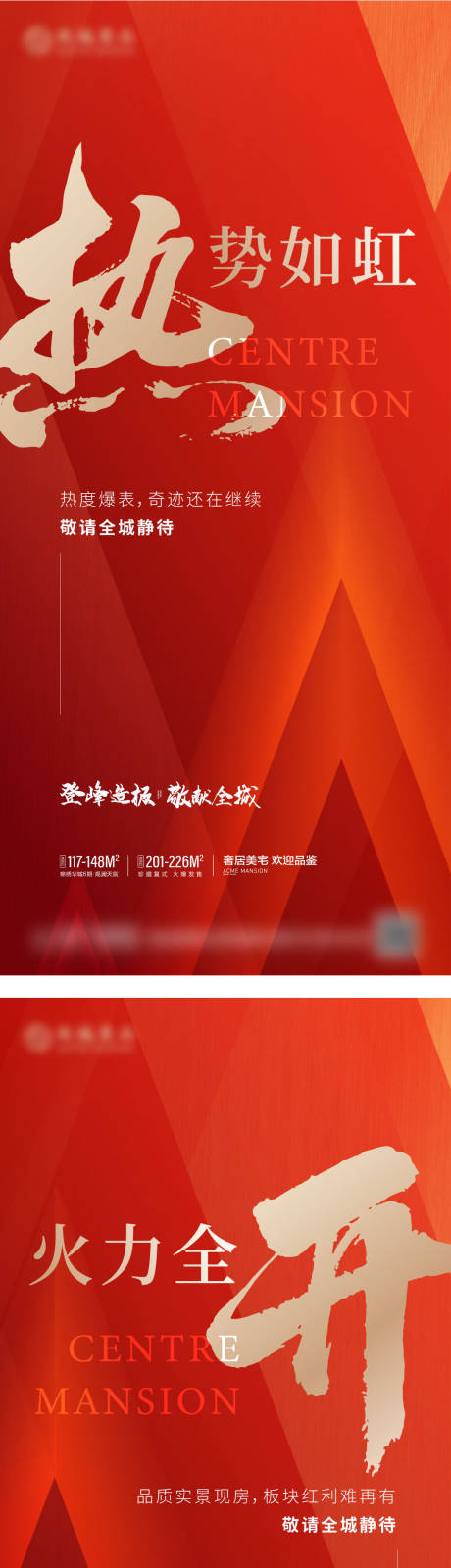 源文件下载【地产热销系列】编号：51700012170875400