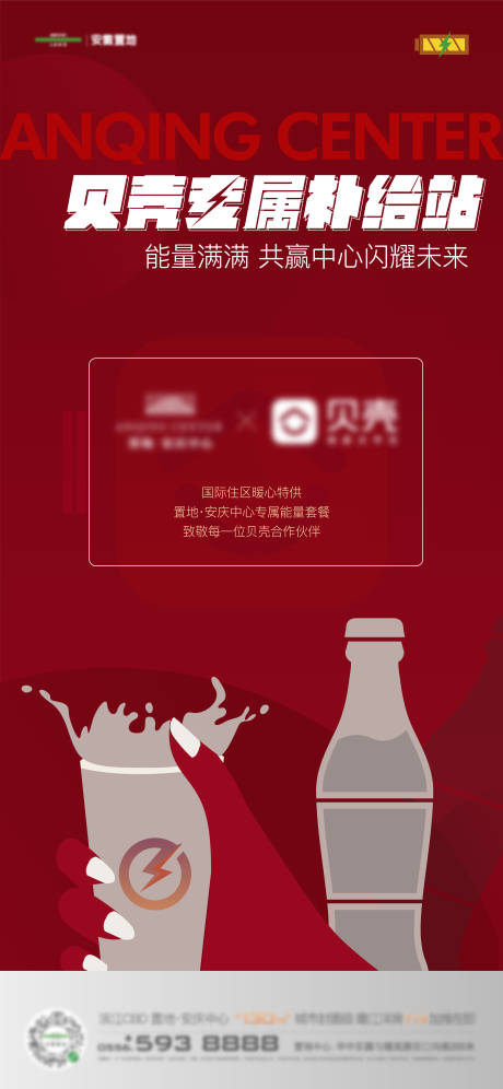 源文件下載【能量加油站】編號：56230012415103634