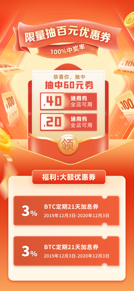 源文件下载【限量抽百元优惠券】编号：17230012368701918