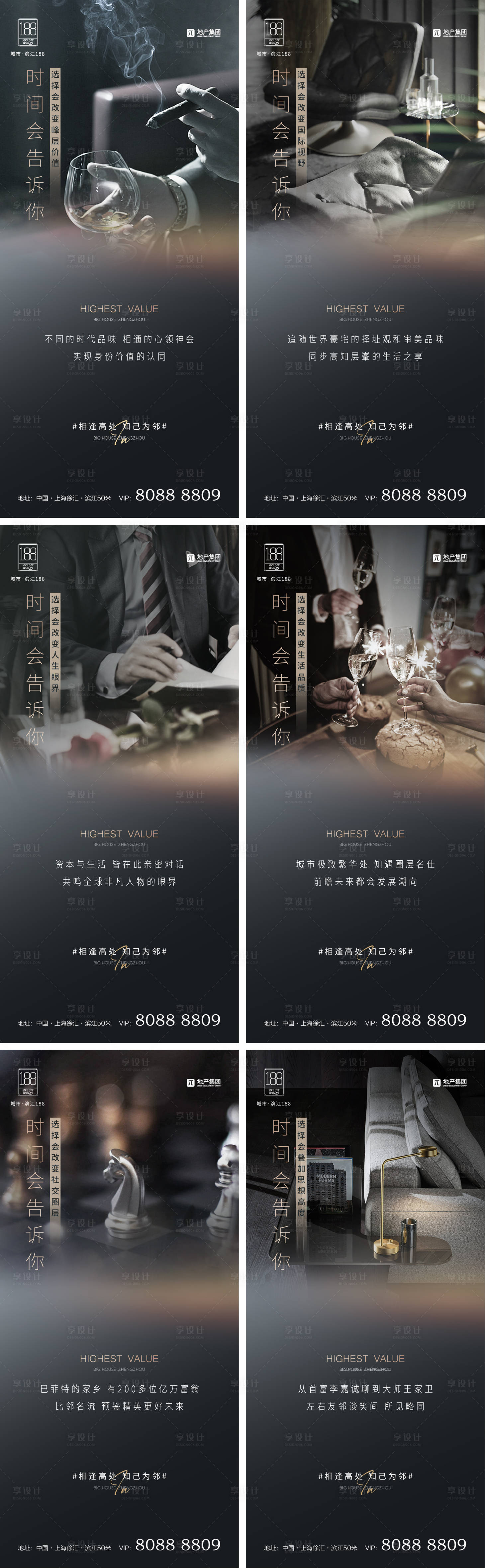 源文件下载【高端大平层城市公寓高端圈层微信稿】编号：97890012263887915