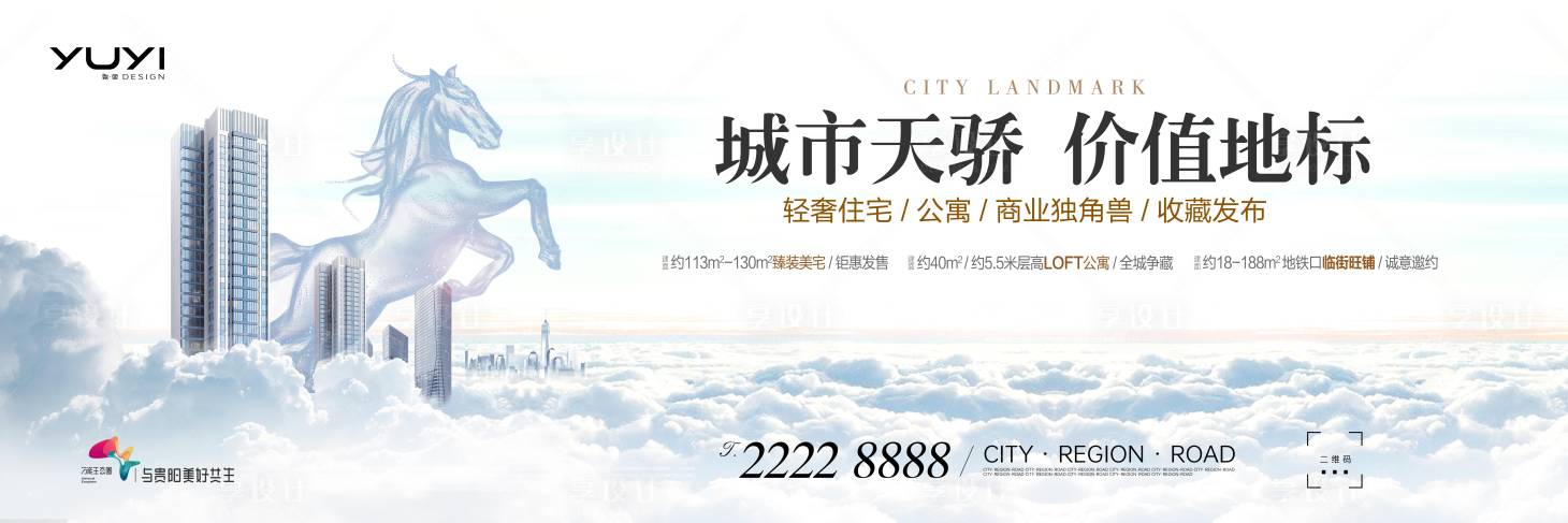 源文件下载【地产价值点展板】编号：76170012142007649