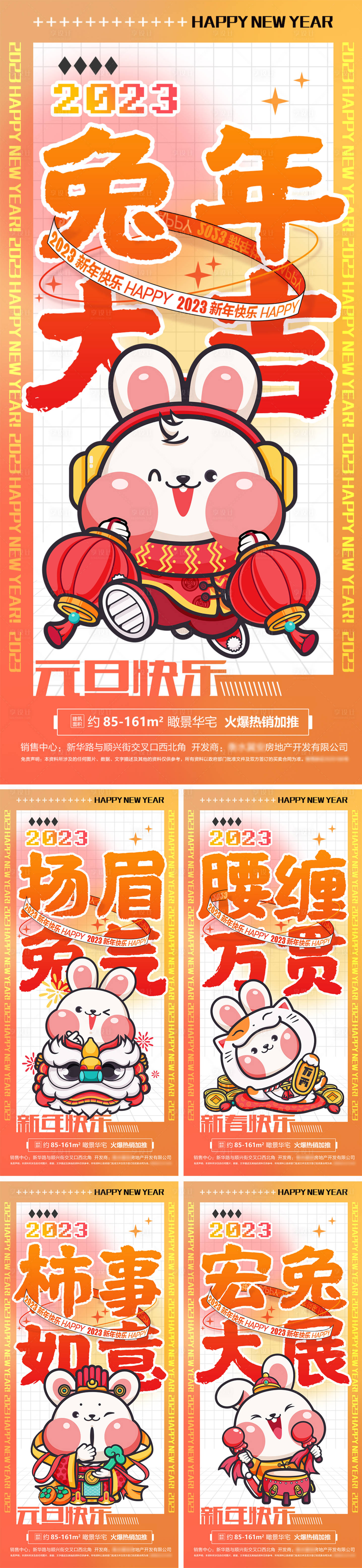 源文件下載【享設(shè)計】搜索編號：19900012302122562【元旦系列海報】