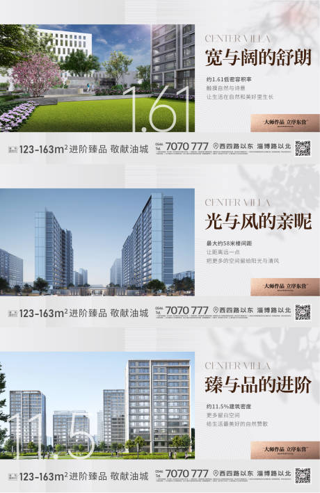 源文件下载【地产横板价值点刷屏系列海报】编号：79550012010042100