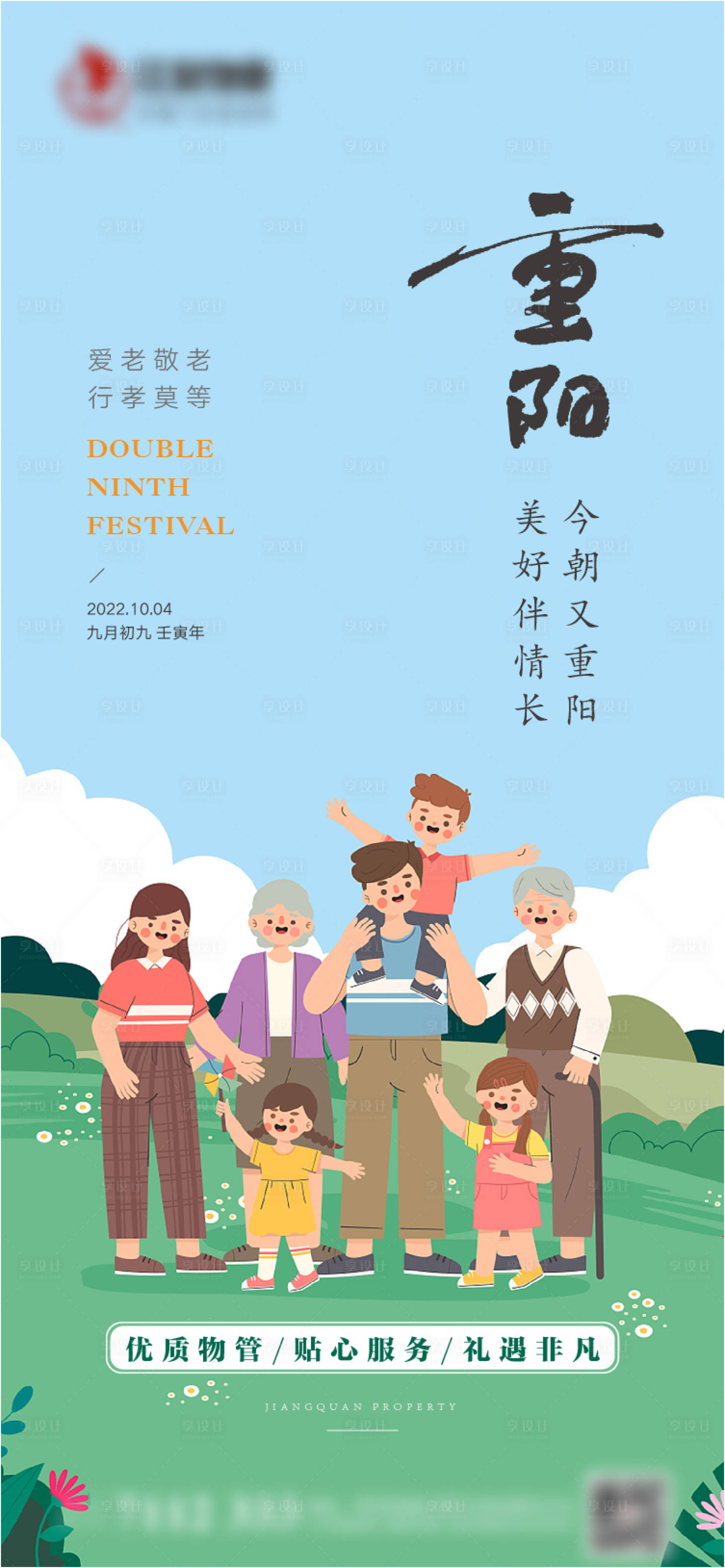 源文件下載【重陽(yáng)節(jié)刷屏3】編號(hào)：69040012493336483