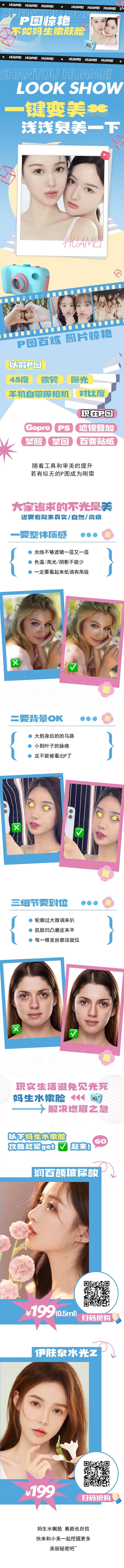 源文件下載【享設計】搜索編號：43400012197924543【醫美項目宣傳海報】