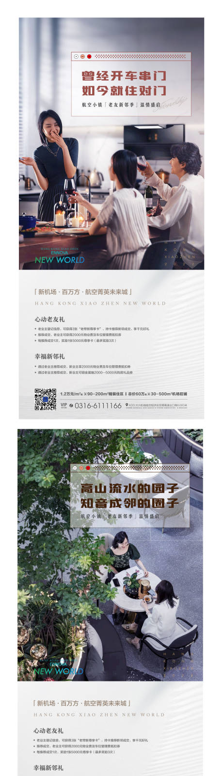 源文件下载【地产价值点海报】编号：52580012379866098
