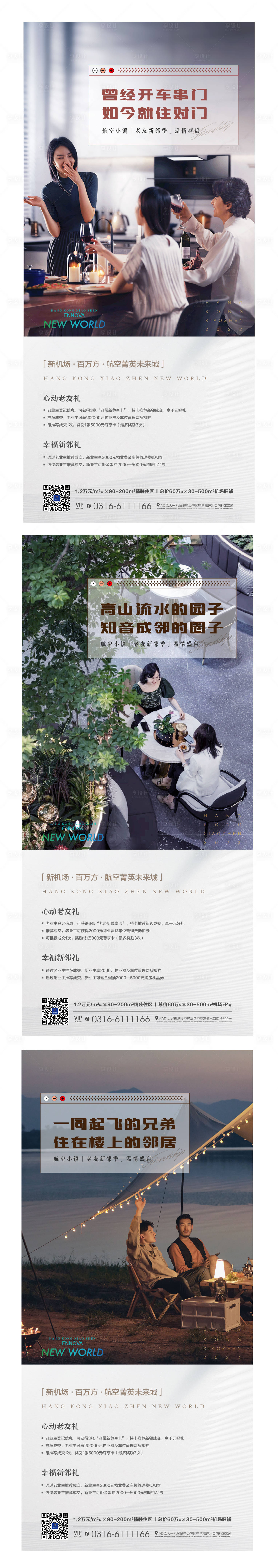源文件下載【享設(shè)計(jì)】搜索編號：52580012379866098【地產(chǎn)價(jià)值點(diǎn)海報(bào)】