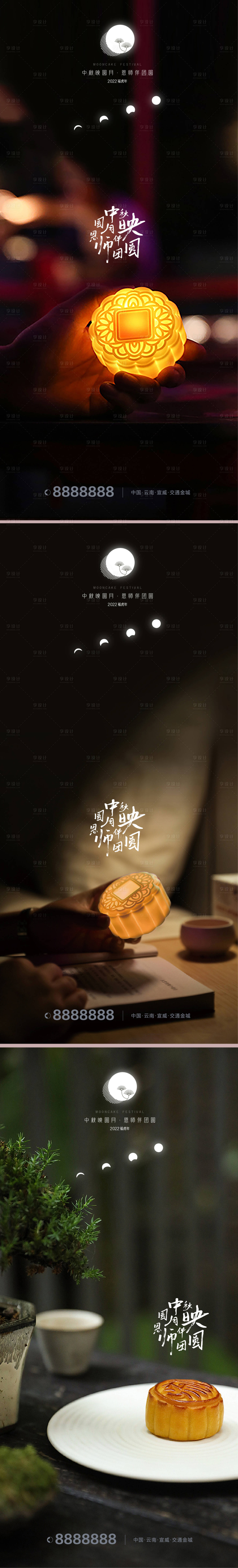 源文件下載【享設計】搜索編號：58110012076698360【中秋大賞 地產微推 節日微推 中秋節】