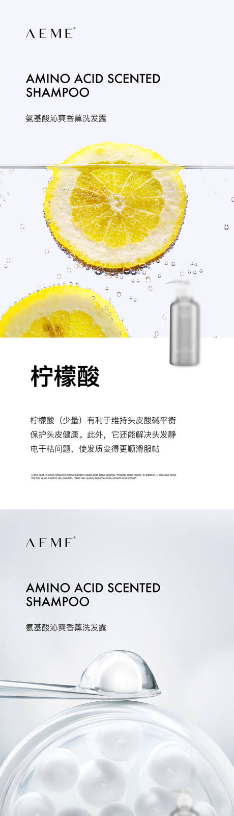 源文件下载【简约风产品成分海报效果微商减肥痛点】编号：13380012297088808