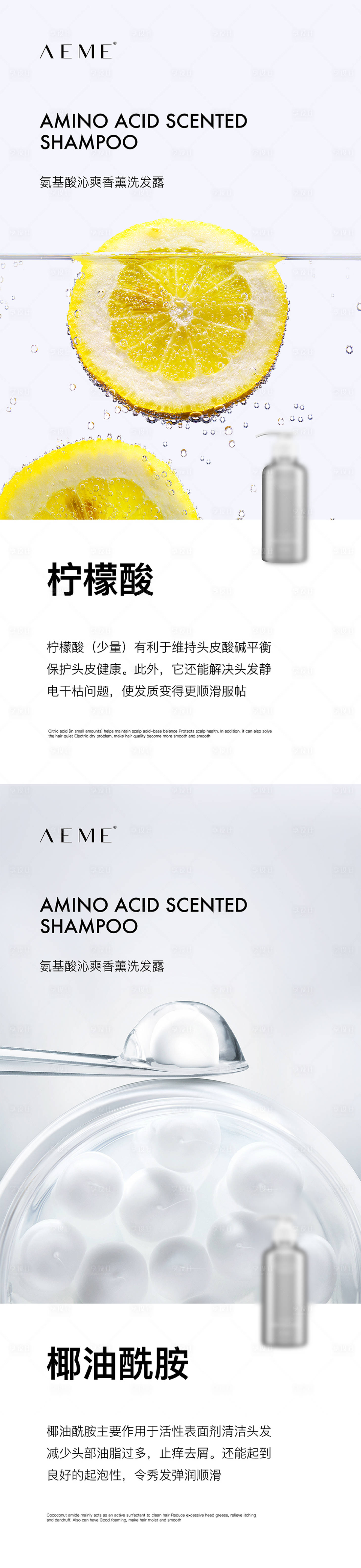源文件下载【简约风产品成分海报效果微商减肥痛点】编号：13380012297088808