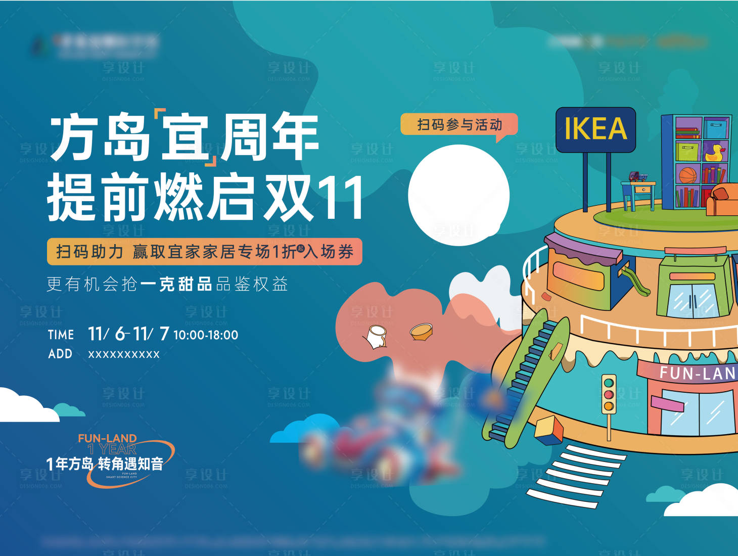 源文件下载【享设计】搜索编号：94370012015786372【双十一周末活动】