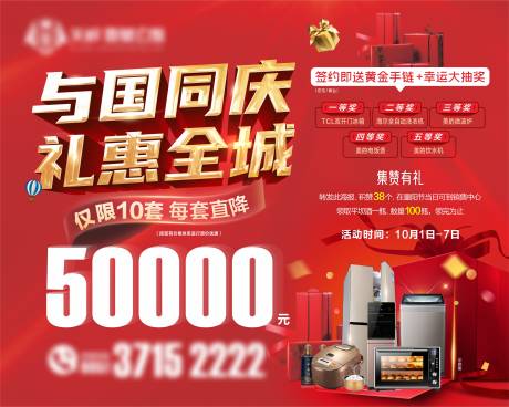 源文件下载【活动背景】编号：44030012448525312
