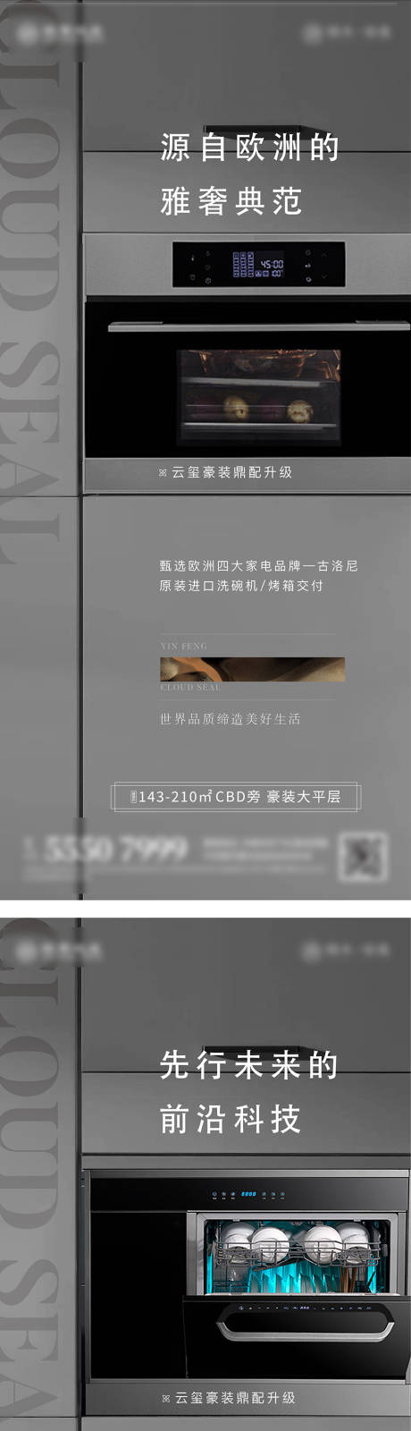 源文件下載【精工品牌簡約系列海報】編號：26260012027884527