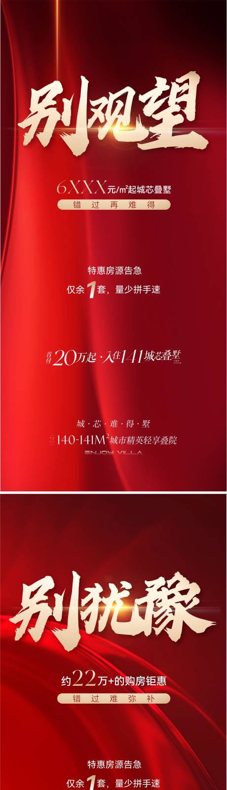 源文件下载【冲刺系列稿】编号：20220921091032119