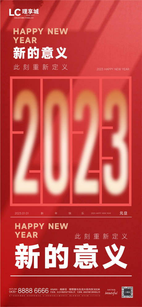 源文件下载【地产小年迎新红金海报】编号：20220914112613857