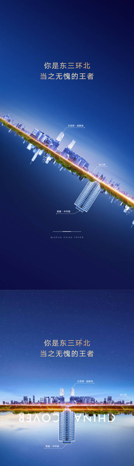 源文件下载【地产区位价值稿】编号：35880012110863077
