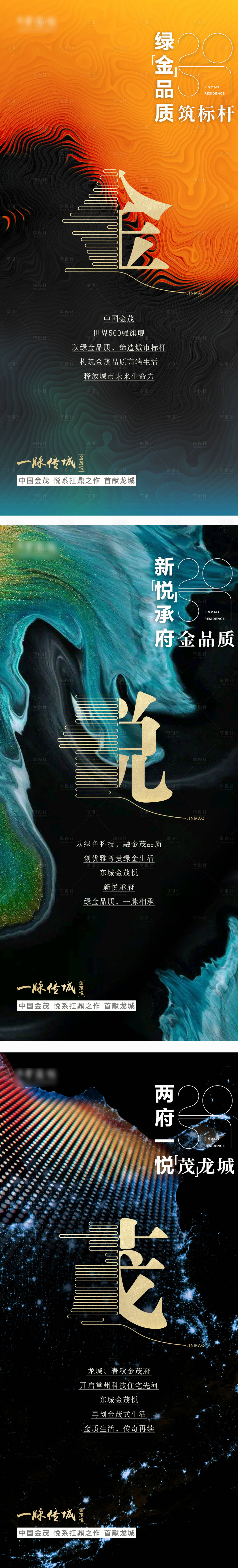 源文件下載【享設計】搜索編號：67630012112109687【地產大氣系列海報】