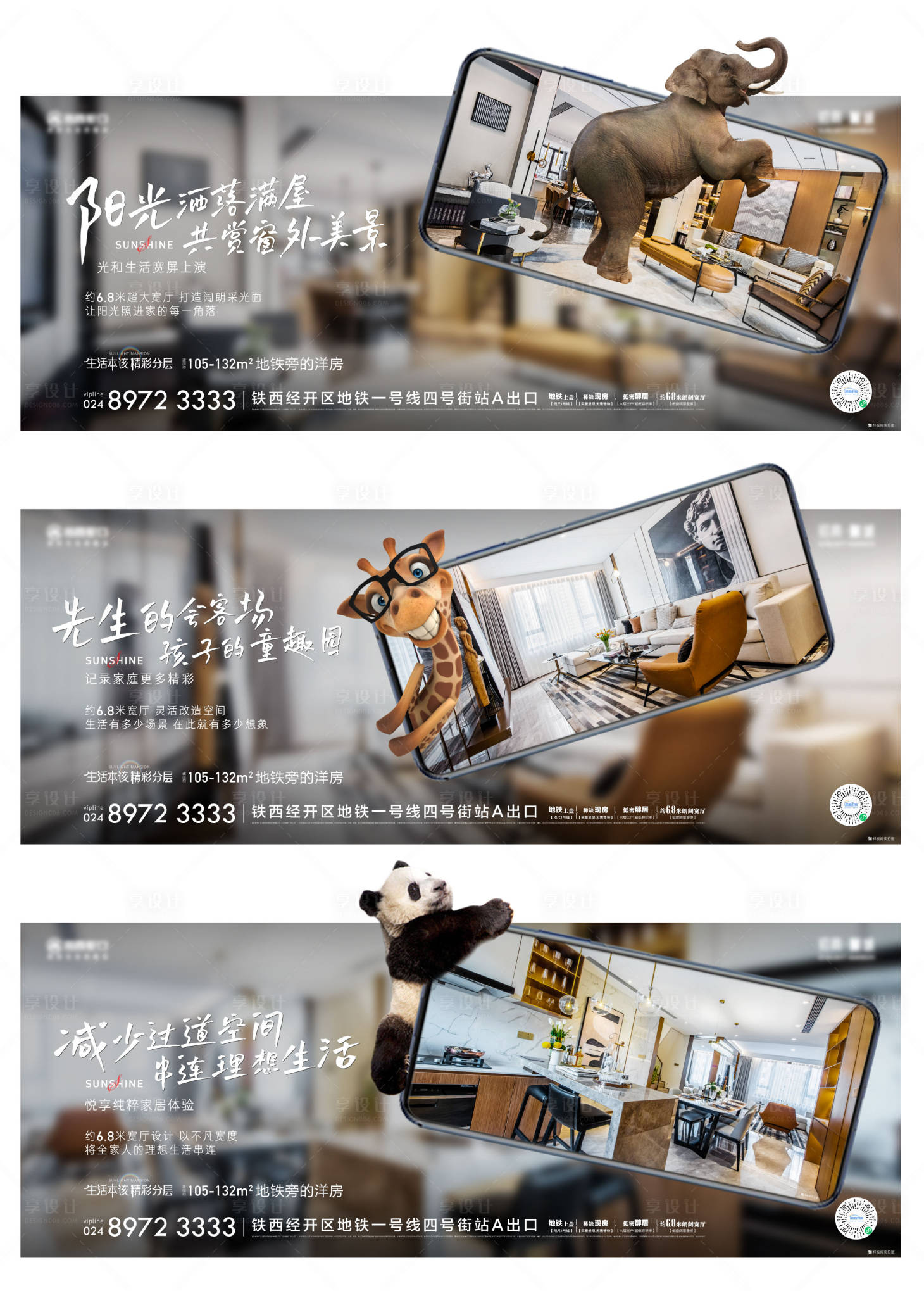 源文件下载【享设计】搜索编号：75170012390259387【美图洋房价值稿】