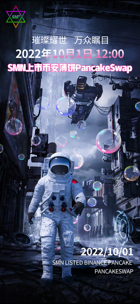 源文件下载【科技感宇宙风战舰上市上线启动海报】编号：66250012378155878