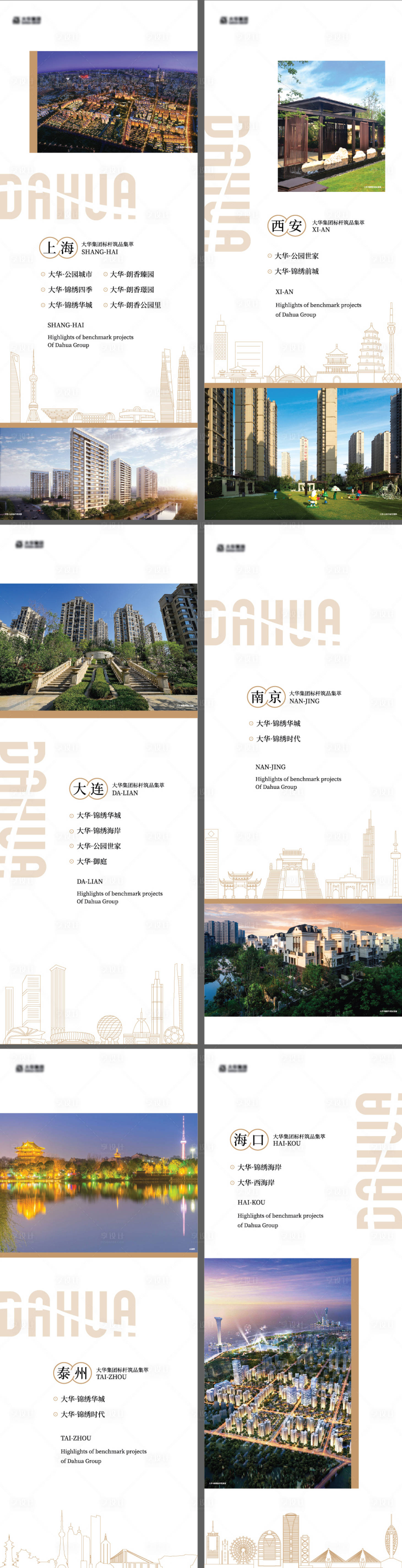 源文件下载【品牌墙文化展板】编号：79970012066816173