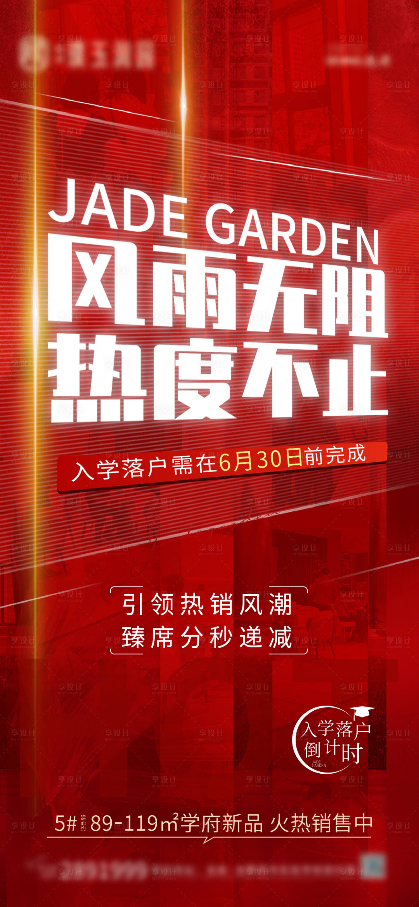 源文件下載【享設計】搜索編號：64670012357464217【現代人氣熱銷】