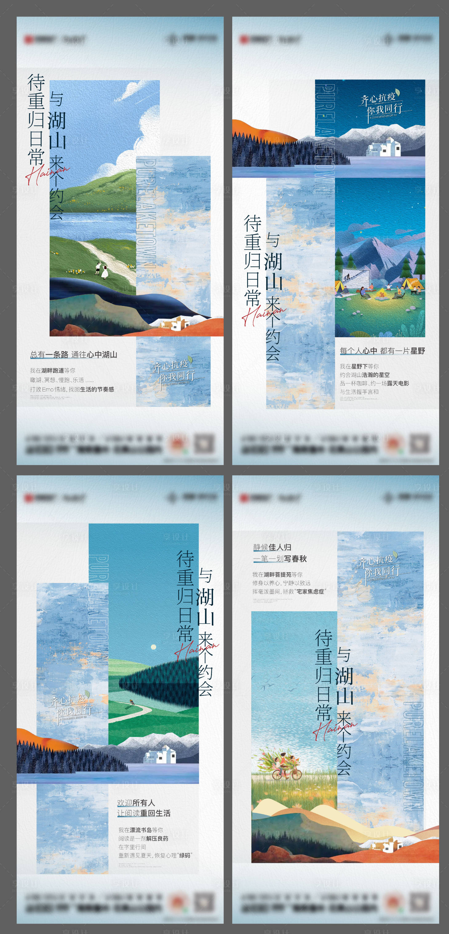源文件下载【地产小镇插画价值系列海报】编号：30520011987955743