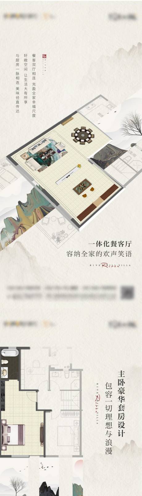 源文件下载【户型价值点刷屏系列海报】编号：99470012371129417