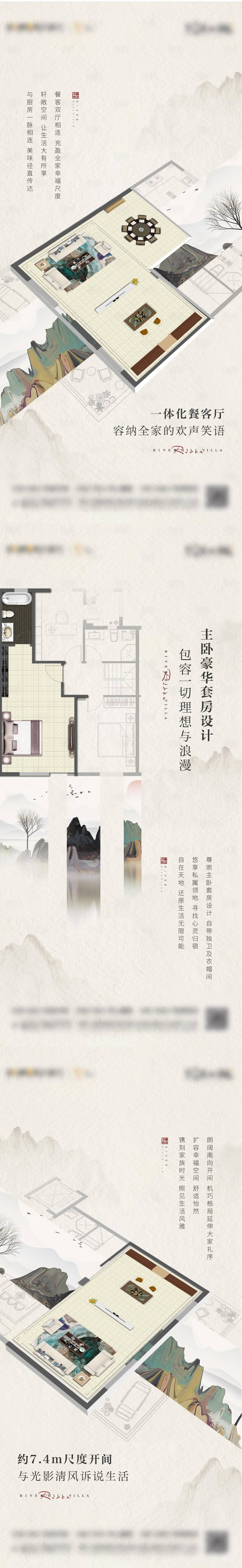 源文件下载【享设计】搜索编号：99470012371129417【户型价值点刷屏系列海报】