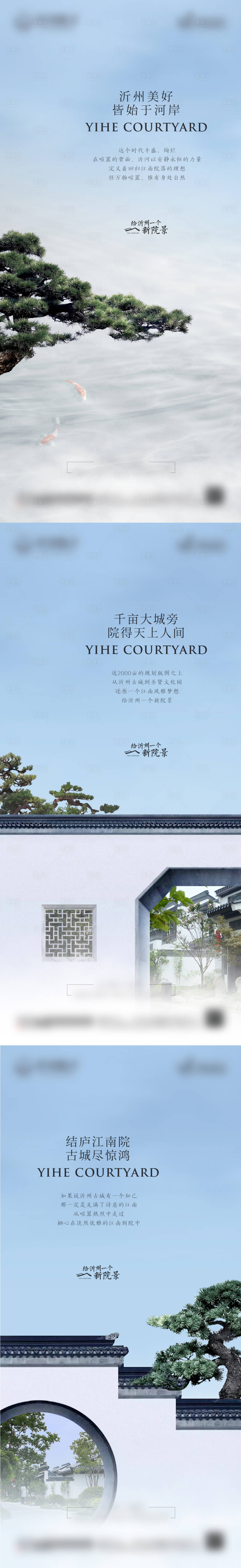 源文件下载【地产别院价值点海报】编号：94650012149746049