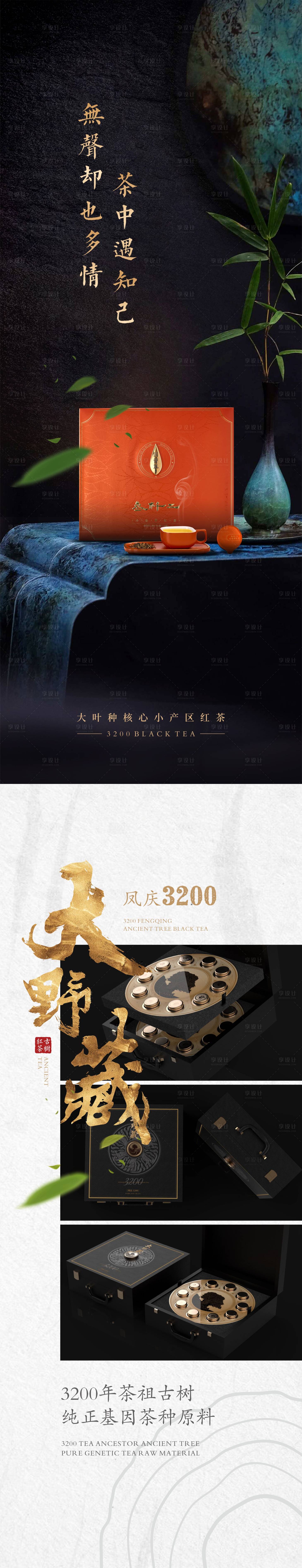 源文件下载【红茶介绍长图海报】编号：52030012178737645