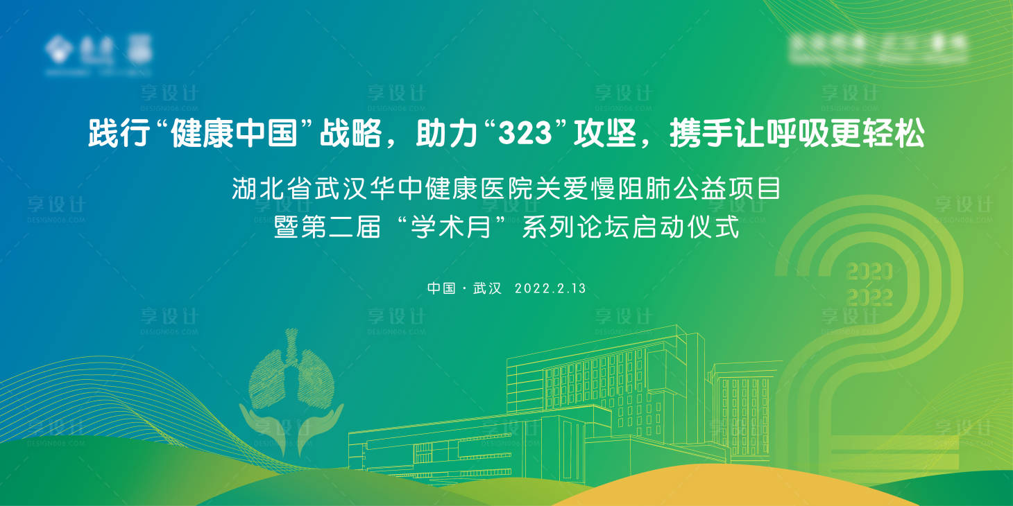 源文件下載【享設計】搜索編號：23660012429868614【醫療主畫面】