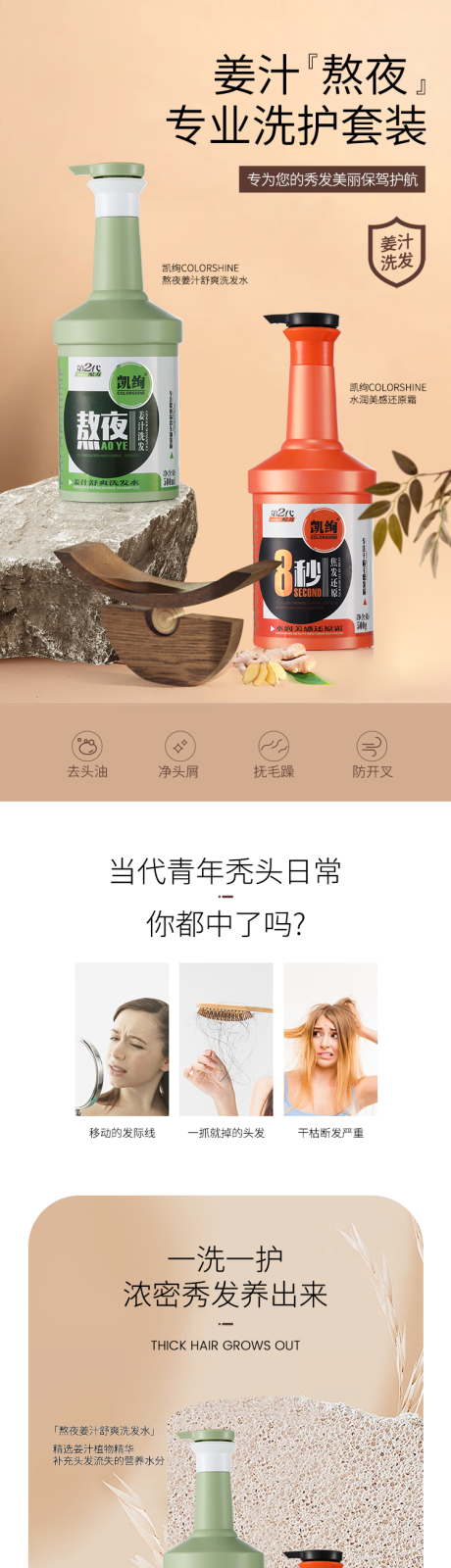 源文件下載【享設計】搜索編號：22720012500542541【洗發水詳情頁】