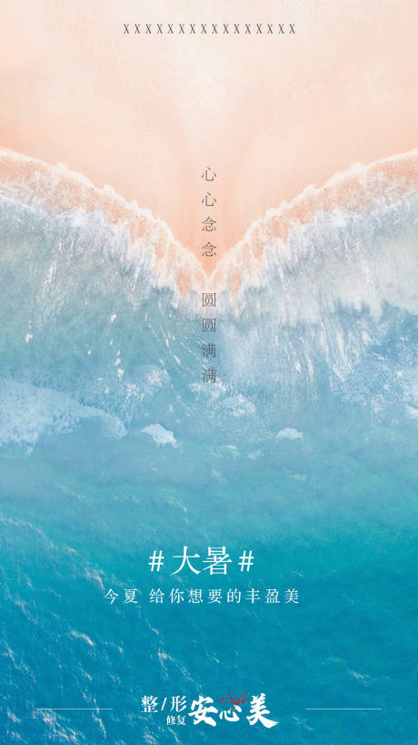 源文件下載【享設計】搜索編號：33610012030366982【大暑】