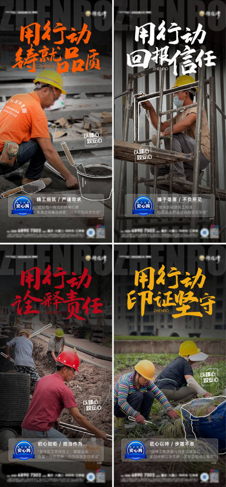 源文件下载【地产施工工程刷屏】编号：22080012372943348