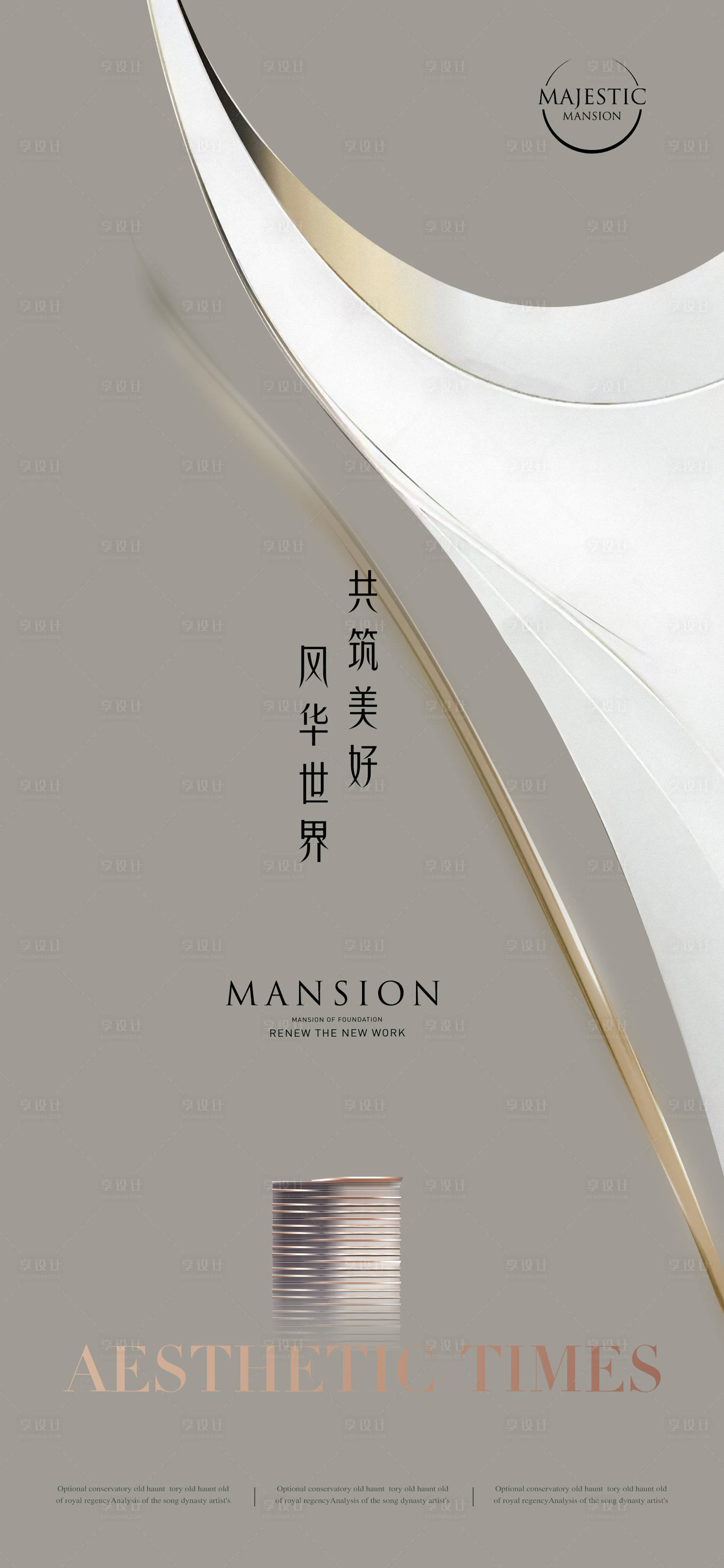 源文件下载【大平层地产广告】编号：98960012103151038