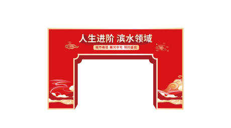 源文件下載【享設計】搜索編號：67590012122244439【紅色拱門】