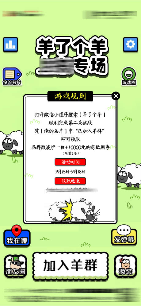 源文件下载【养了个羊】编号：19340012232562447