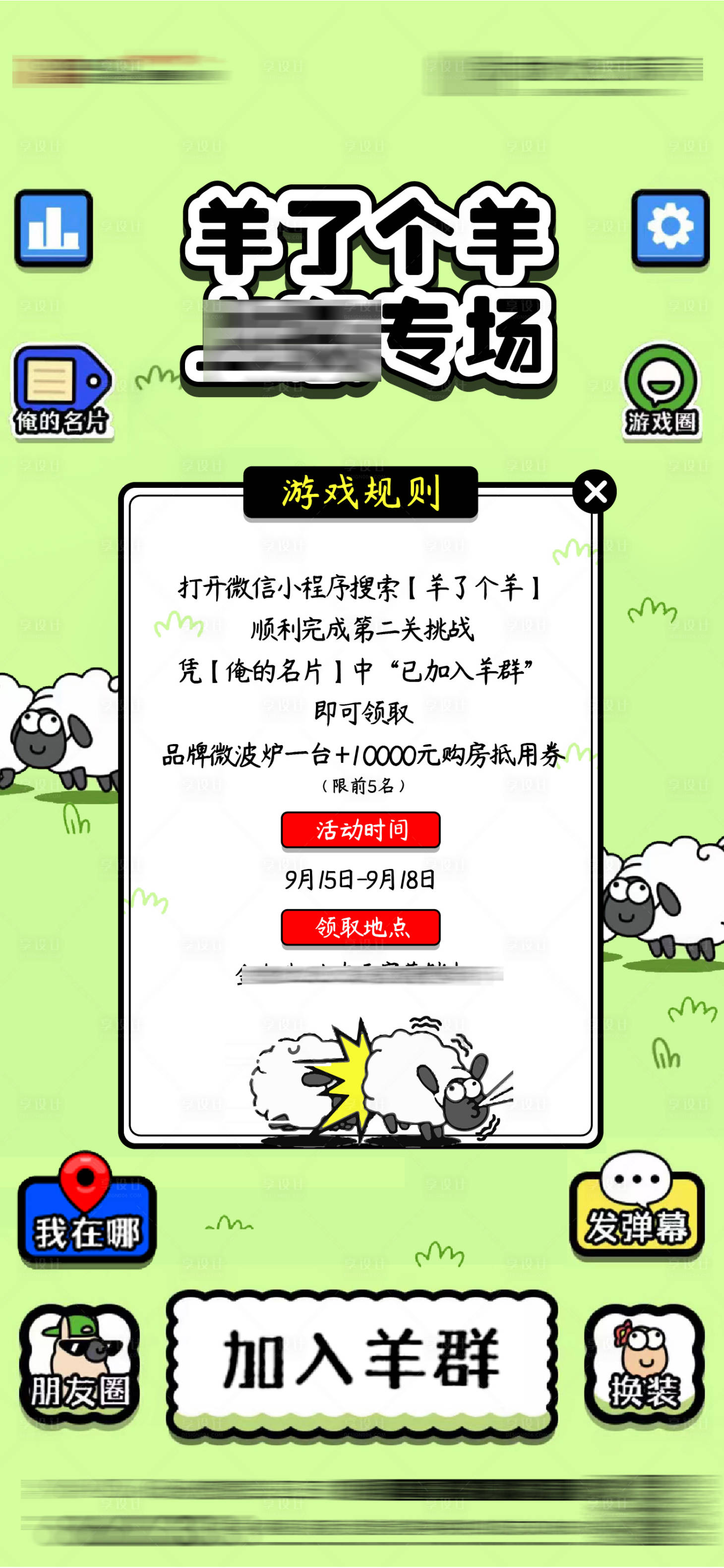 源文件下载【享设计】搜索编号：19340012232562447【养了个羊】