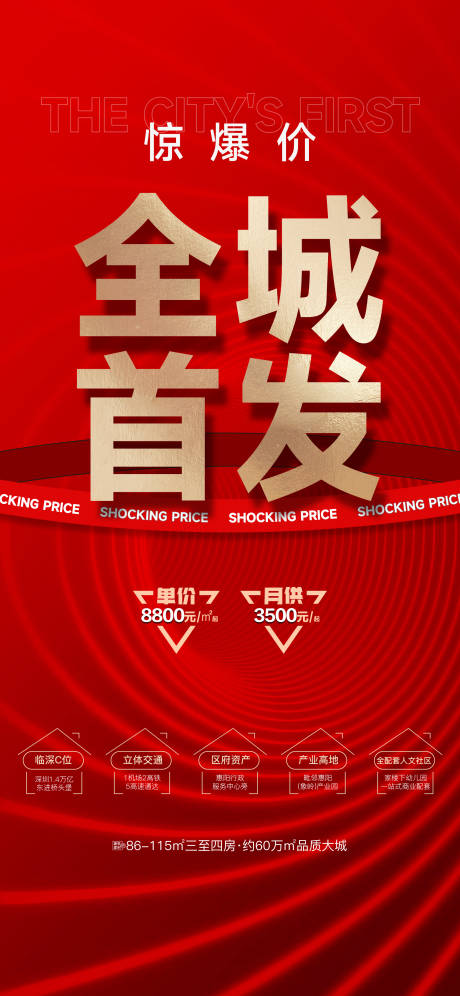源文件下载【全城首发】编号：89590012303498580