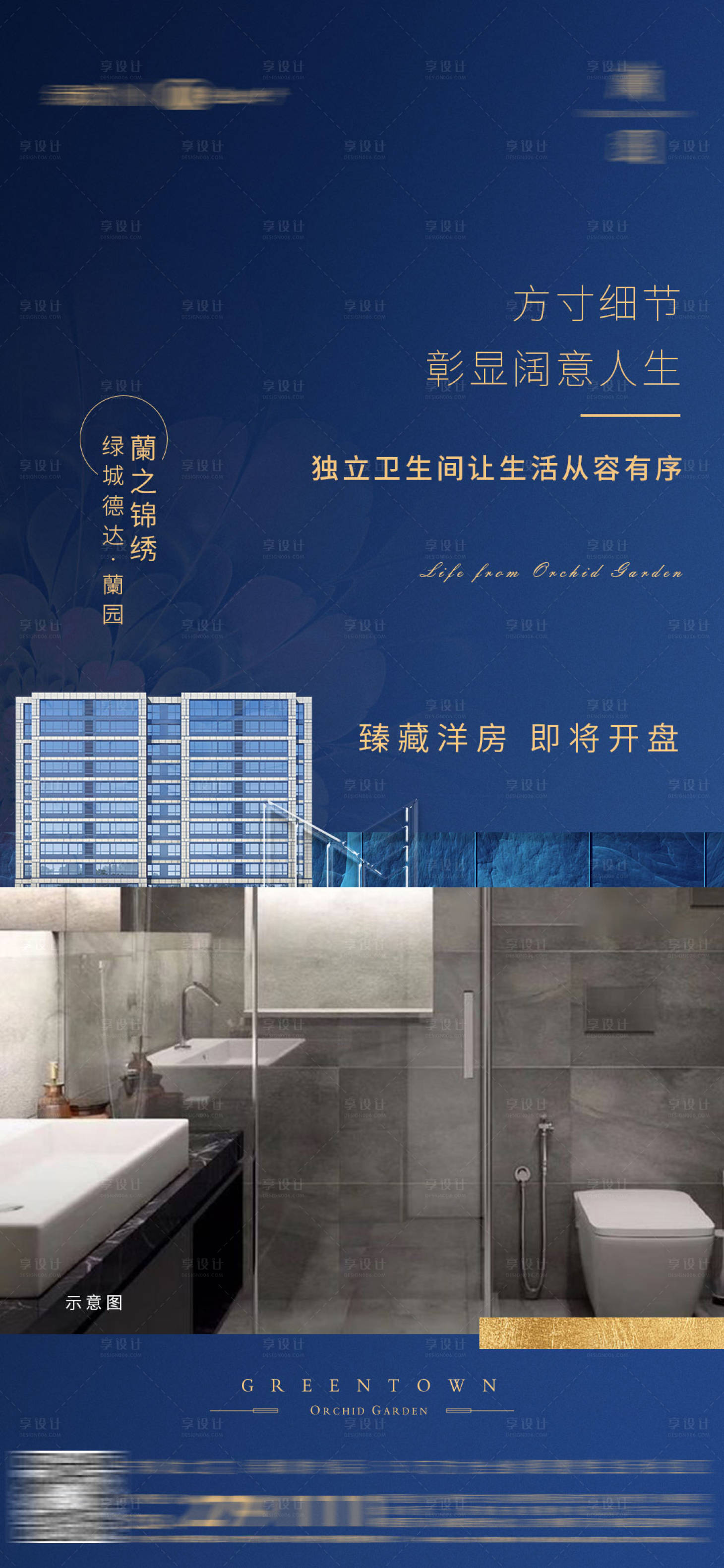 地产价值点海报PSD广告设计素材海报模板免费下载-享设计